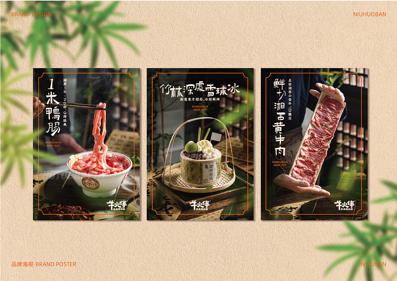 想吃好牛肉，就来牛火伴（图ZMzU4NTk2MTI4） - 品牌 - 站酷设计师区别品牌原创素材 - 站酷ZCOOL