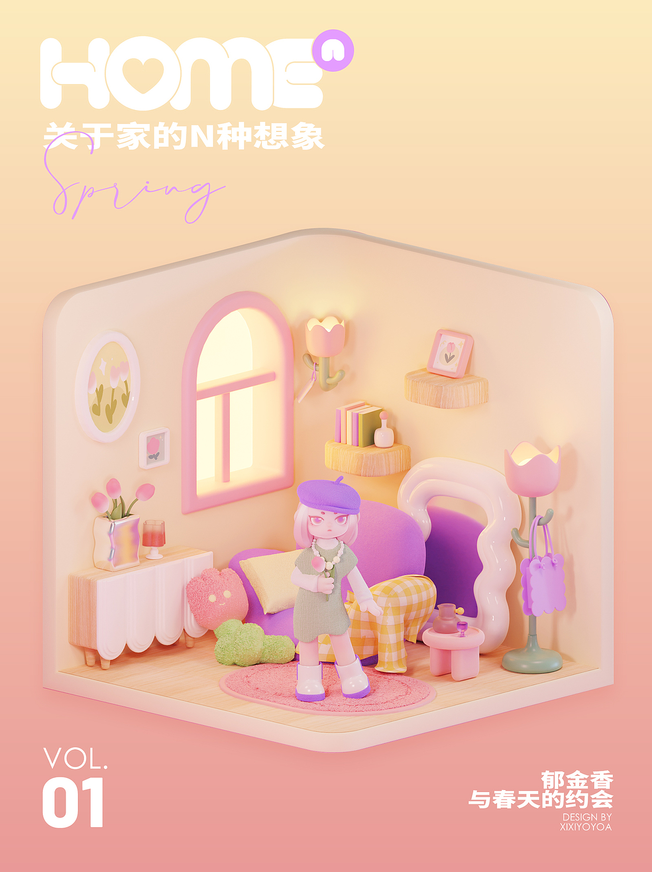 Homeⁿ | 关于家的N种想象（图ZMzAzMDI5MjA4） - 场景 - 站酷设计师西西xixiyoyoa原创素材 - 站酷ZCOOL