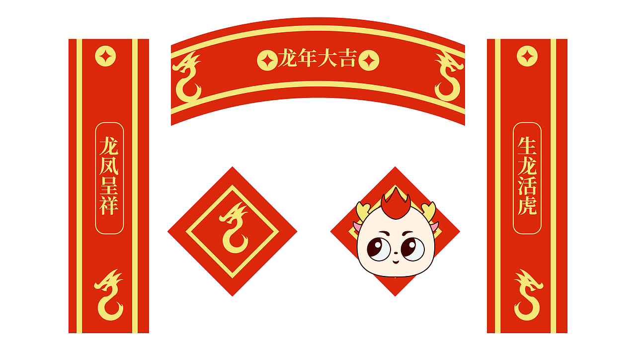 龙年IP（图ZMzU0Mzg4NjA0） - 商业插画 - 站酷设计师小黄星原创素材 - 站酷ZCOOL