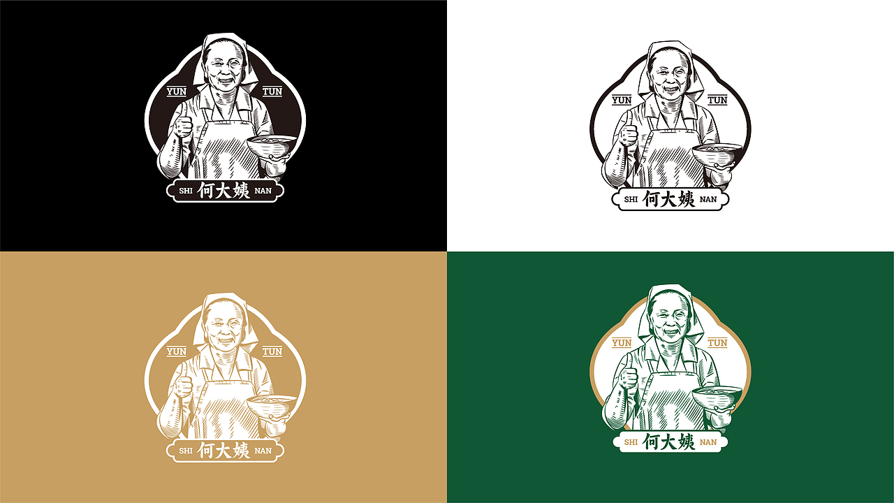 何大姨云吞记