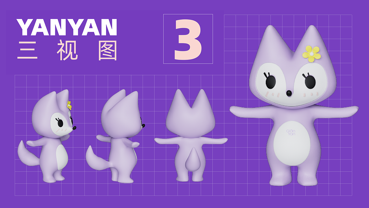 千妍IP全案设计丨妍妍&千仔