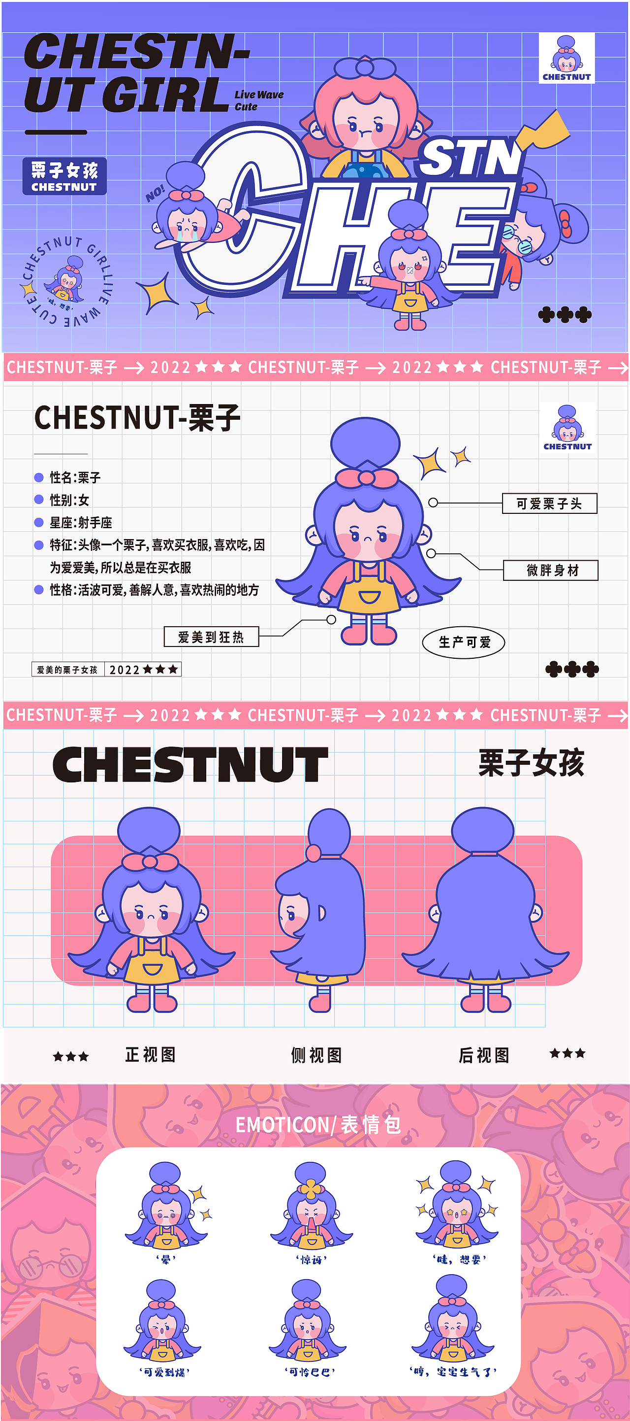 栗子女孩（图ZMzExNDkyNzMy） - IP形象 - 站酷设计师小黄丽丽原创素材 - 站酷ZCOOL