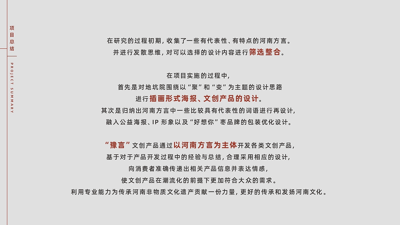 河南非遗文创设计 | 《豫言-大聚院》（图ZMzE4OTUwNzUy） - 品牌 - 站酷设计师August壹伍原创素材 - 站酷ZCOOL