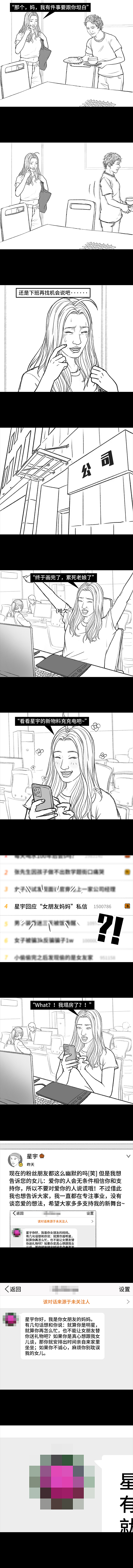 在我妈的催婚下,我和爱豆谈恋爱……