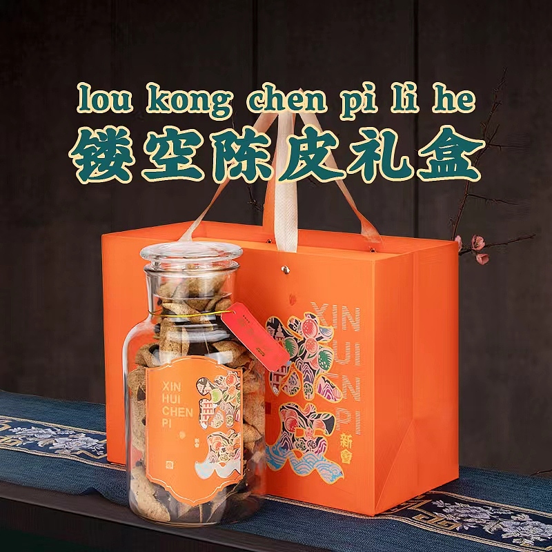 锦绣陈皮礼盒