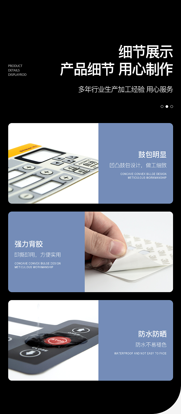 薄膜开关产品图拍摄加详情页设计