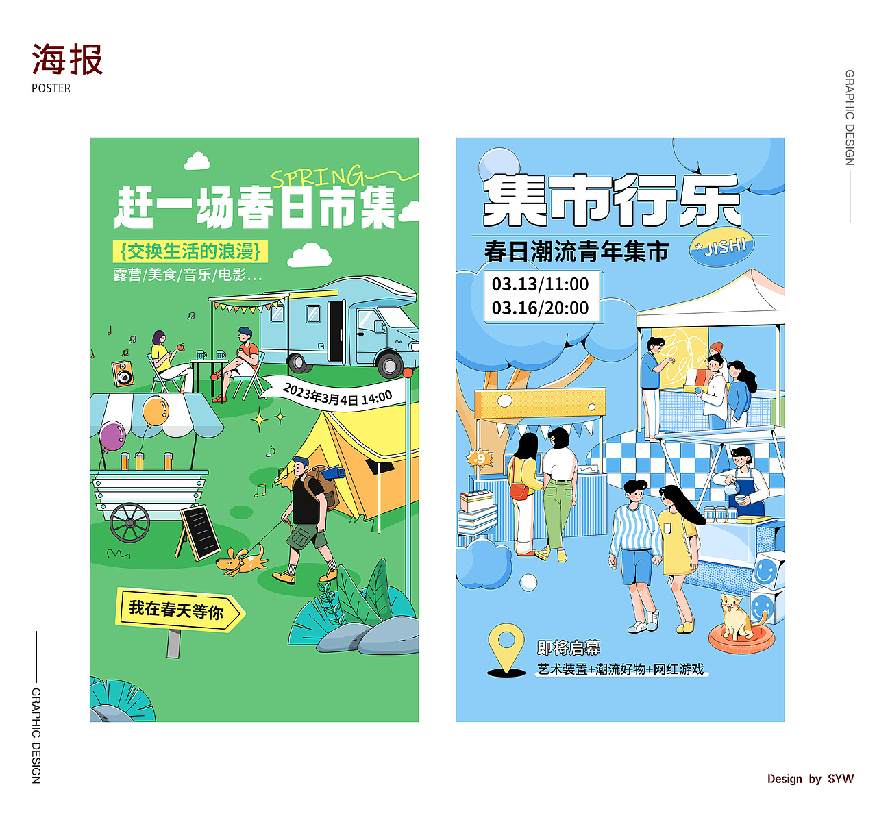 作品集（图ZMzY4NTM2NDY0） - 电商 - 站酷设计师Z323078247原创素材 - 站酷ZCOOL