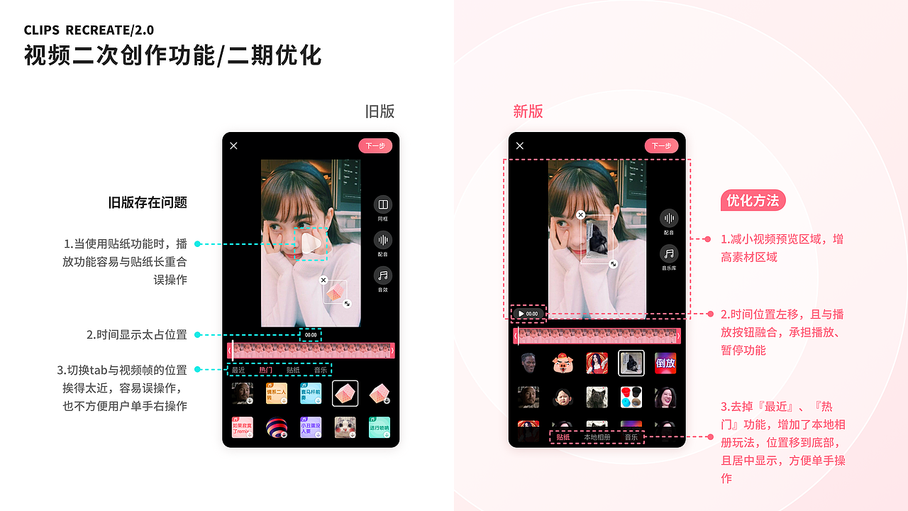 皮皮虾APP | UI设计