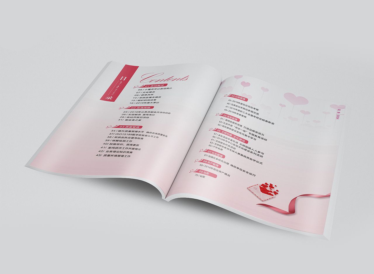 十堰市中心血站工作记忆