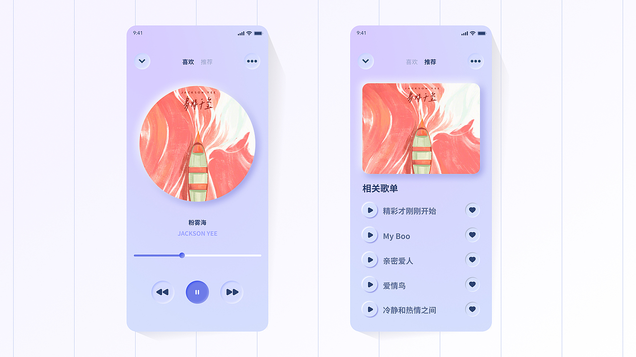 UI界面练习（图ZMjk4MTMxMjI4） - APP界面 - 站酷设计师Mia886699原创素材 - 站酷ZCOOL