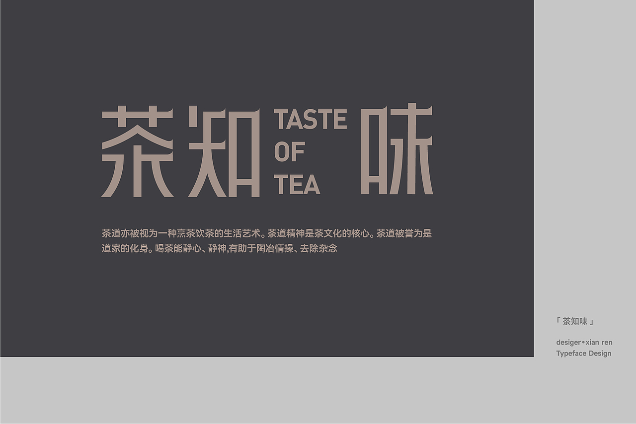 字体设计与排版练习（图ZMzU5NjQ1MDA4） - 字体/字形 - 站酷设计师闲人o原创素材 - 站酷ZCOOL