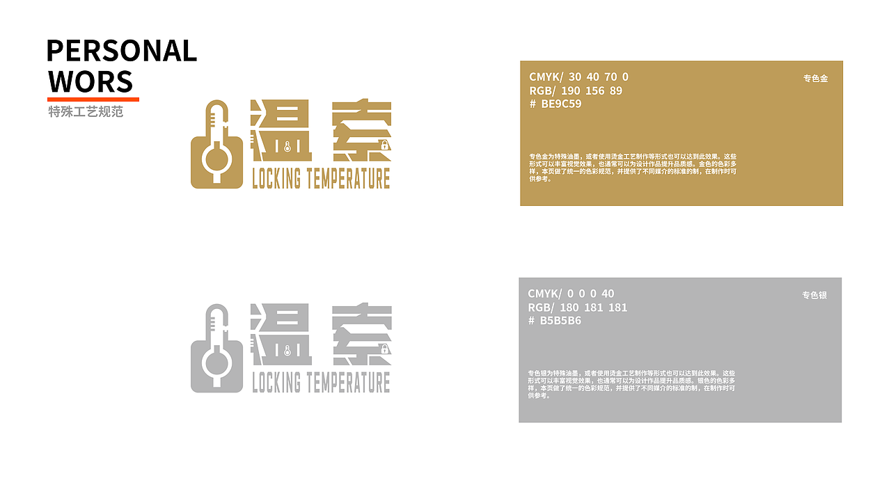 【LOGO设计】-温索（图ZMzM1MDI3MzA4） - Logo - 站酷设计师九鸦9ine原创素材 - 站酷ZCOOL