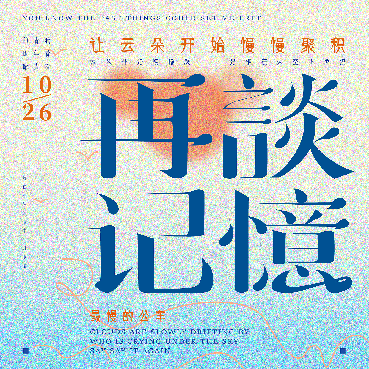 字体|22年11月|合集- students' work presentation