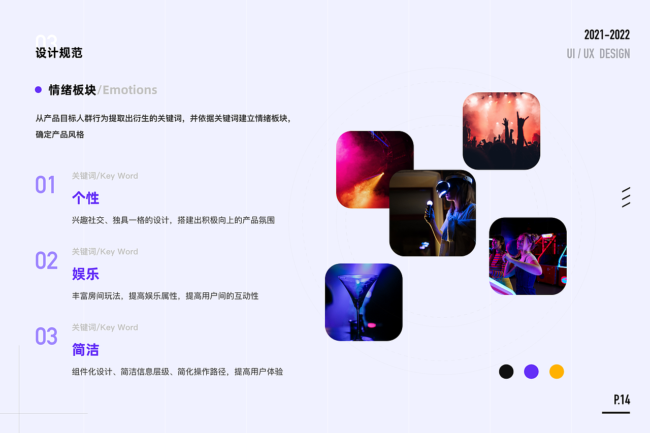 团团语音项目整理