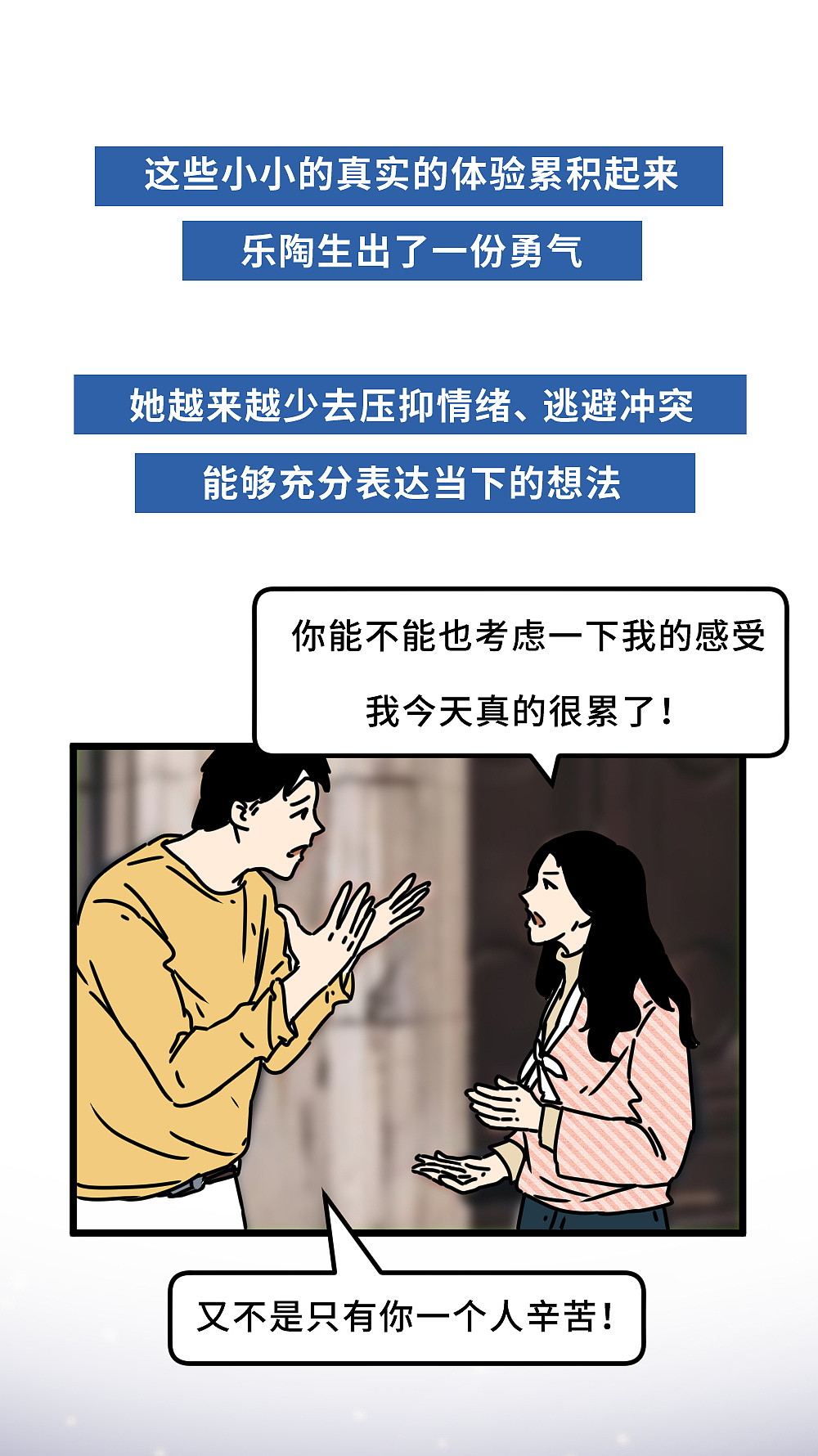 永远不要对婚姻抱有这种期待（图ZMzY2OTU0Njg4） - 短篇/格漫 - 站酷设计师L兹兹T原创素材 - 站酷ZCOOL