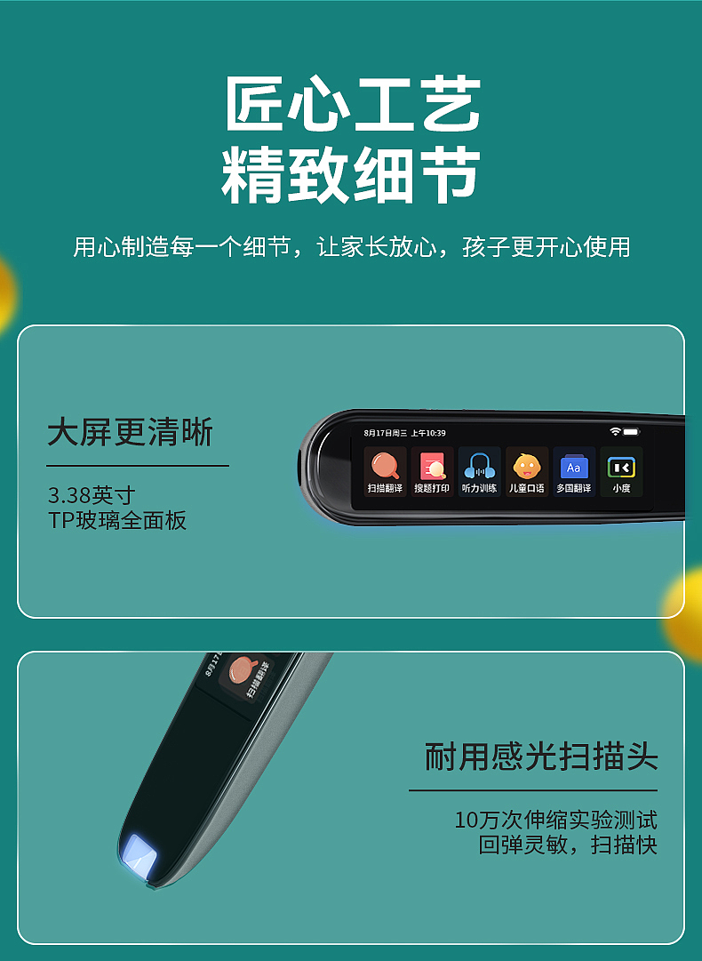 词典笔（图ZMzE3NjQ4MzU2） - 其他平面 - 站酷设计师亥时初原创素材 - 站酷ZCOOL