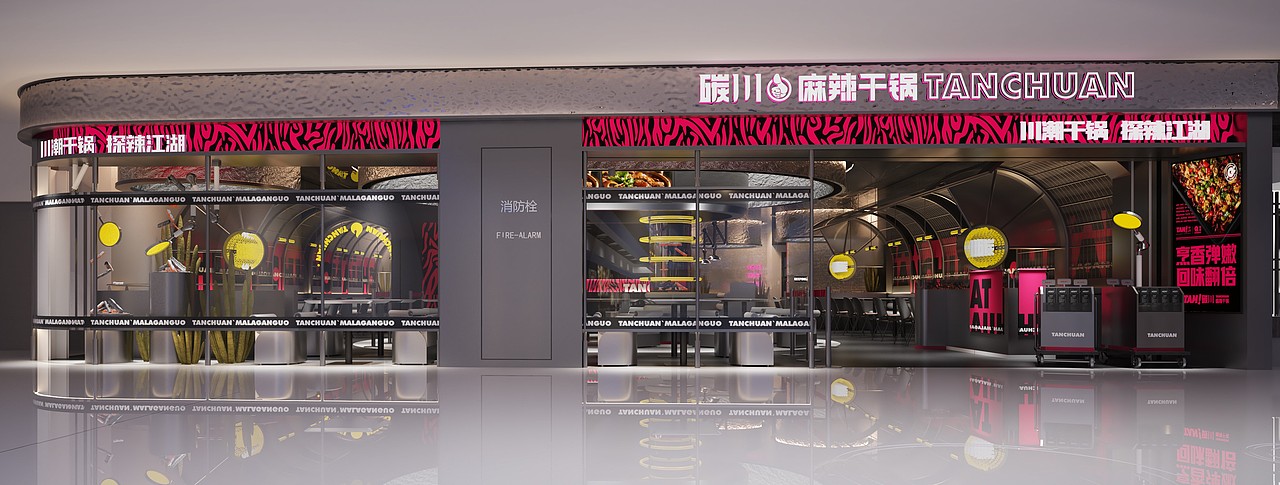 品牌全案设计&碳川·麻辣干锅（图ZMzAyNjcyNDQ0） - 包装 - 站酷设计师禾树设计原创素材 - 站酷ZCOOL