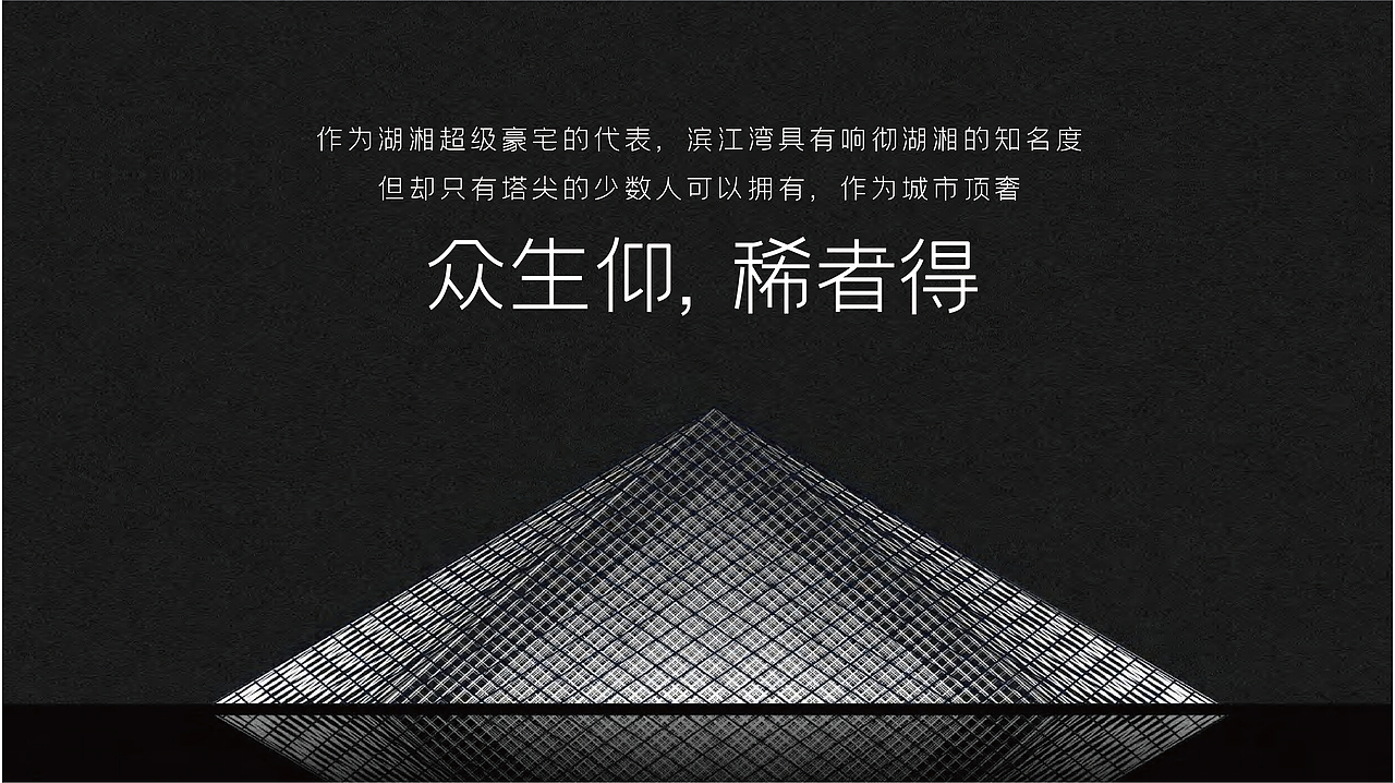 润和滨江湾推广思考（图ZMzMxNjk3MTQ0） - 品牌 - 站酷设计师思邈品牌管理原创素材 - 站酷ZCOOL