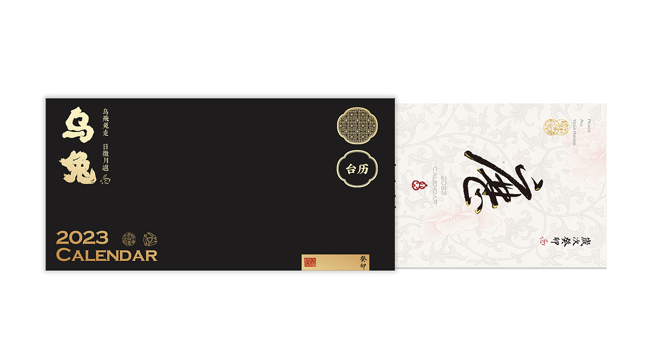 2023新年礼盒提案