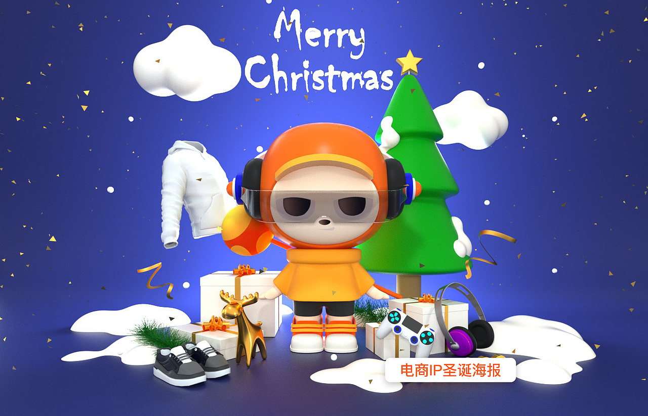 电商IP建模设计 C4D