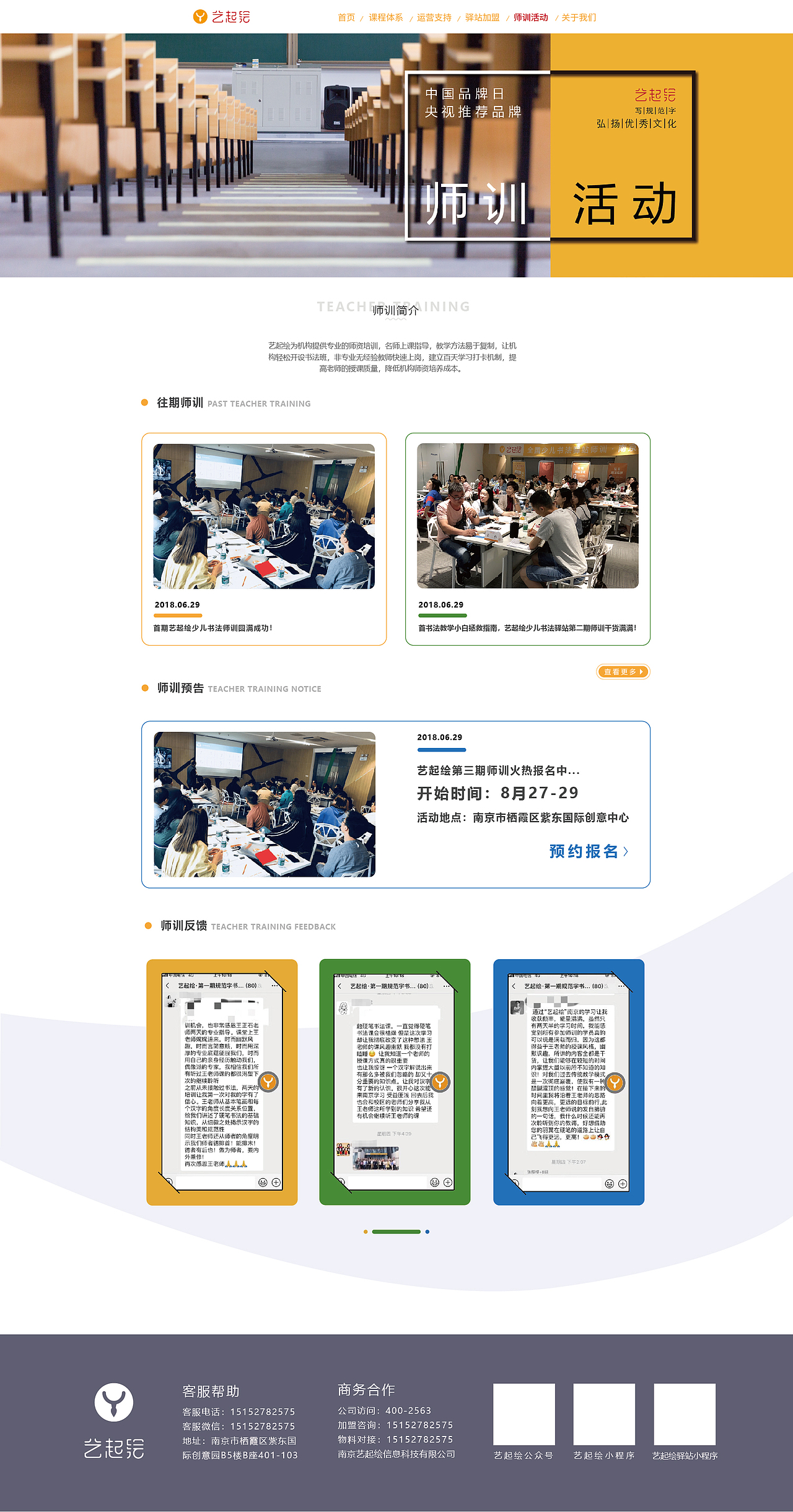 兒童品牌 官網(wǎng)設(shè)計 2020（圖ZMzY1OTU3MTYw） - 字體/字形 - 站酷設(shè)計師子塵設(shè)計原創(chuàng)素材 - 站酷ZCOOL