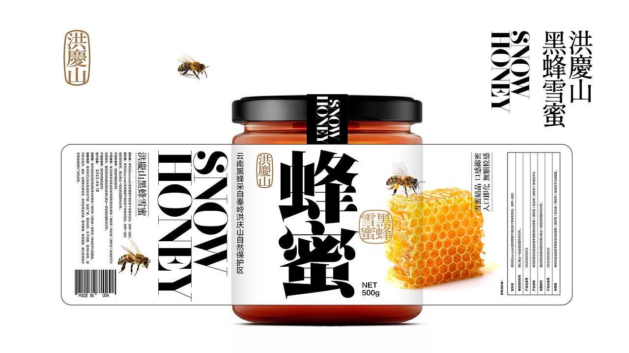 #原创作品#洪庆山黑蜂雪蜜 包装设计（图ZMzEwNTY3OTU2） - 包装 - 站酷设计师弗雷德FRED原创素材 - 站酷ZCOOL