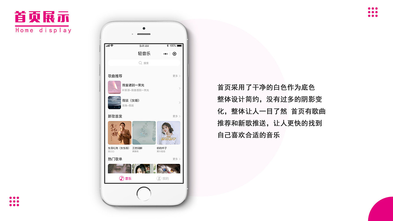 轻音乐小程序（图ZMzM5NjA5OTM2） - APP界面 - 站酷设计师单生云原创素材 - 站酷ZCOOL