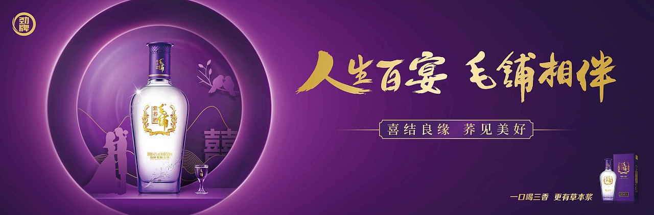 酒类品牌