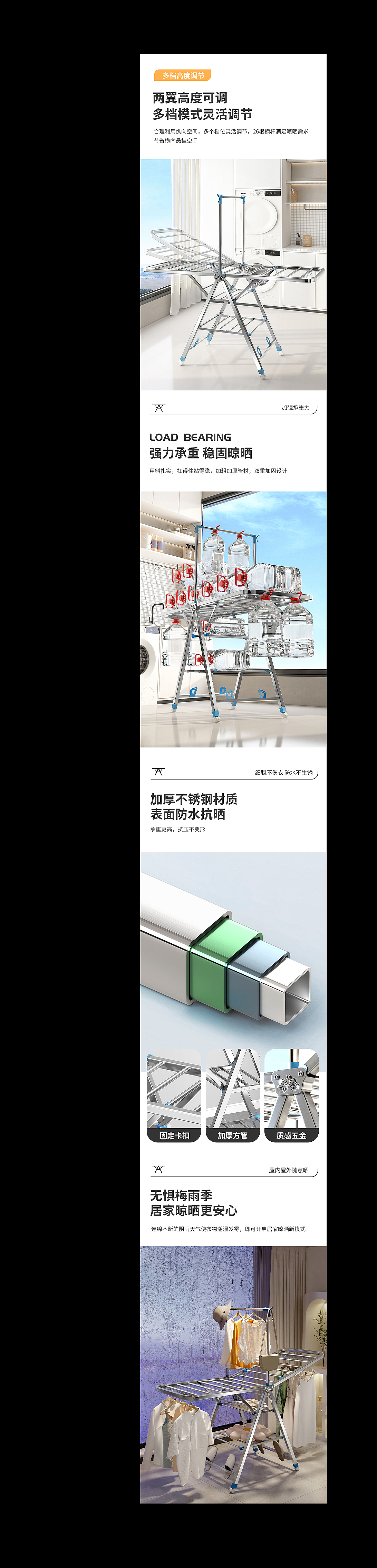 翼型晾衣架3D建模渲染详情页