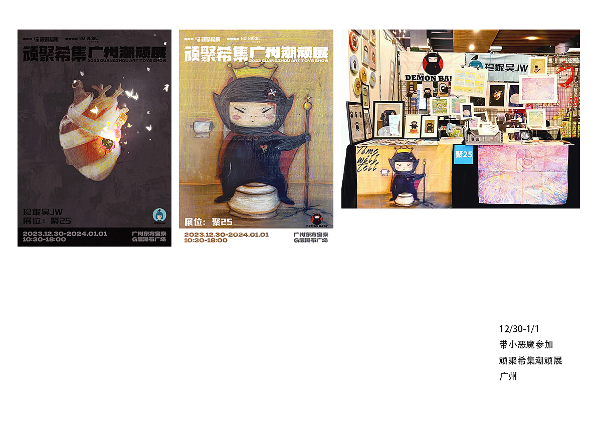 珍妮吴JW | 2023年插画设计/个人总结