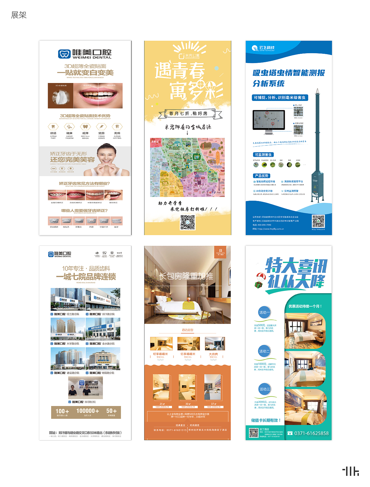 工作经历作品集