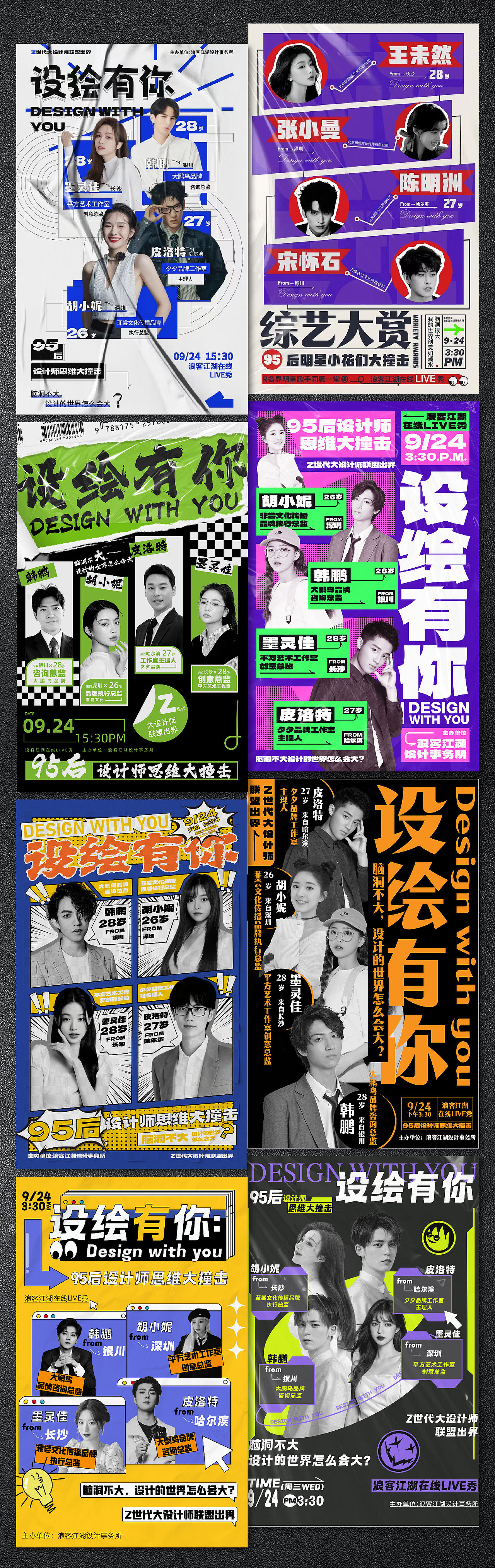 3月版式作业大赏（第2-3节课）| 海报设计（图ZMzY2NTMxOTE2） - 海报 - 站酷设计师浪课江湖原创素材 - 站酷ZCOOL