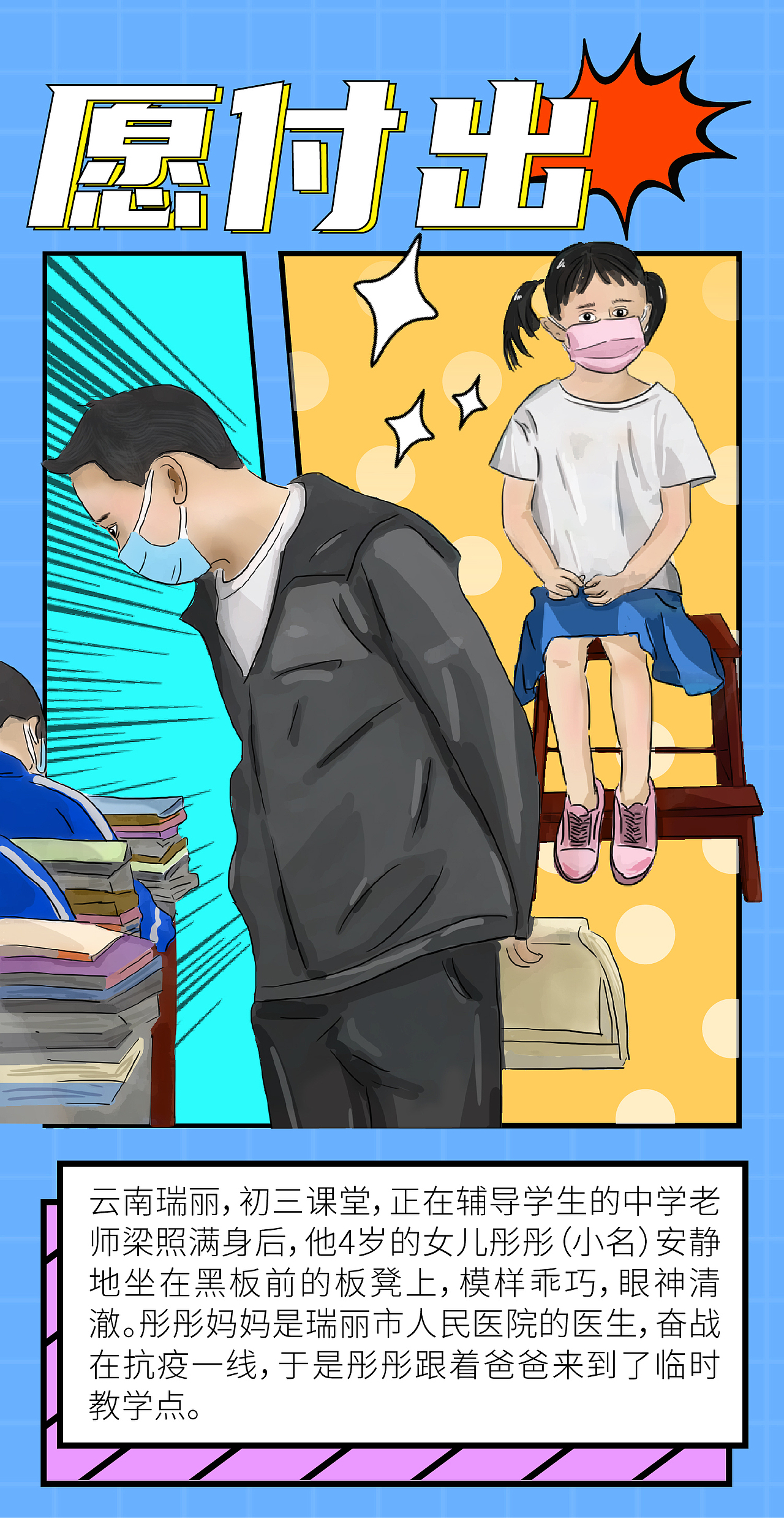 六一儿童节 原创手绘｜孩子教会我们什么（图ZMzAzMTA3NjUy） - 商业插画 - 站酷设计师教科书般骄傲的多原创素材 - 站酷ZCOOL