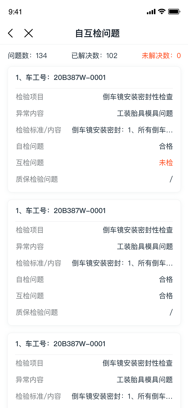 宇通无纸化APP