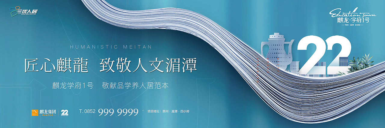学府一号 地产提报 整理上传（图ZMzE2MzY4NTgw） - 品牌 - 站酷设计师wanjart原创素材 - 站酷ZCOOL