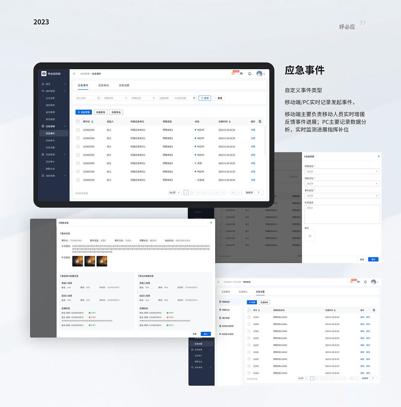 B端-预警类（图ZMzU2MDQ2ODEy） - APP界面 - 站酷设计师白日梦想家Az原创素材 - 站酷ZCOOL