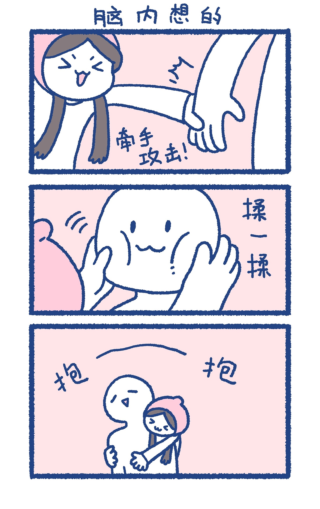 百分之九十情感（图ZMzQyNzYzNDMy） - 短篇/格漫 - 站酷设计师肉卷是章鱼原创素材 - 站酷ZCOOL