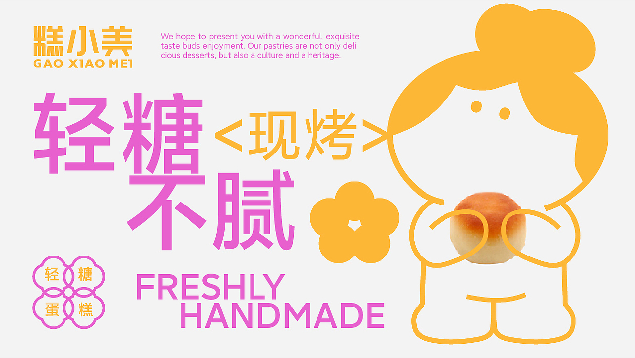 糕小美轻糖蛋糕| 品牌全案/ IP吉祥物/包装设计（图ZMzQzNzY0MTI4） - 品牌 - 站酷设计师西米粥设计原创素材 - 站酷ZCOOL