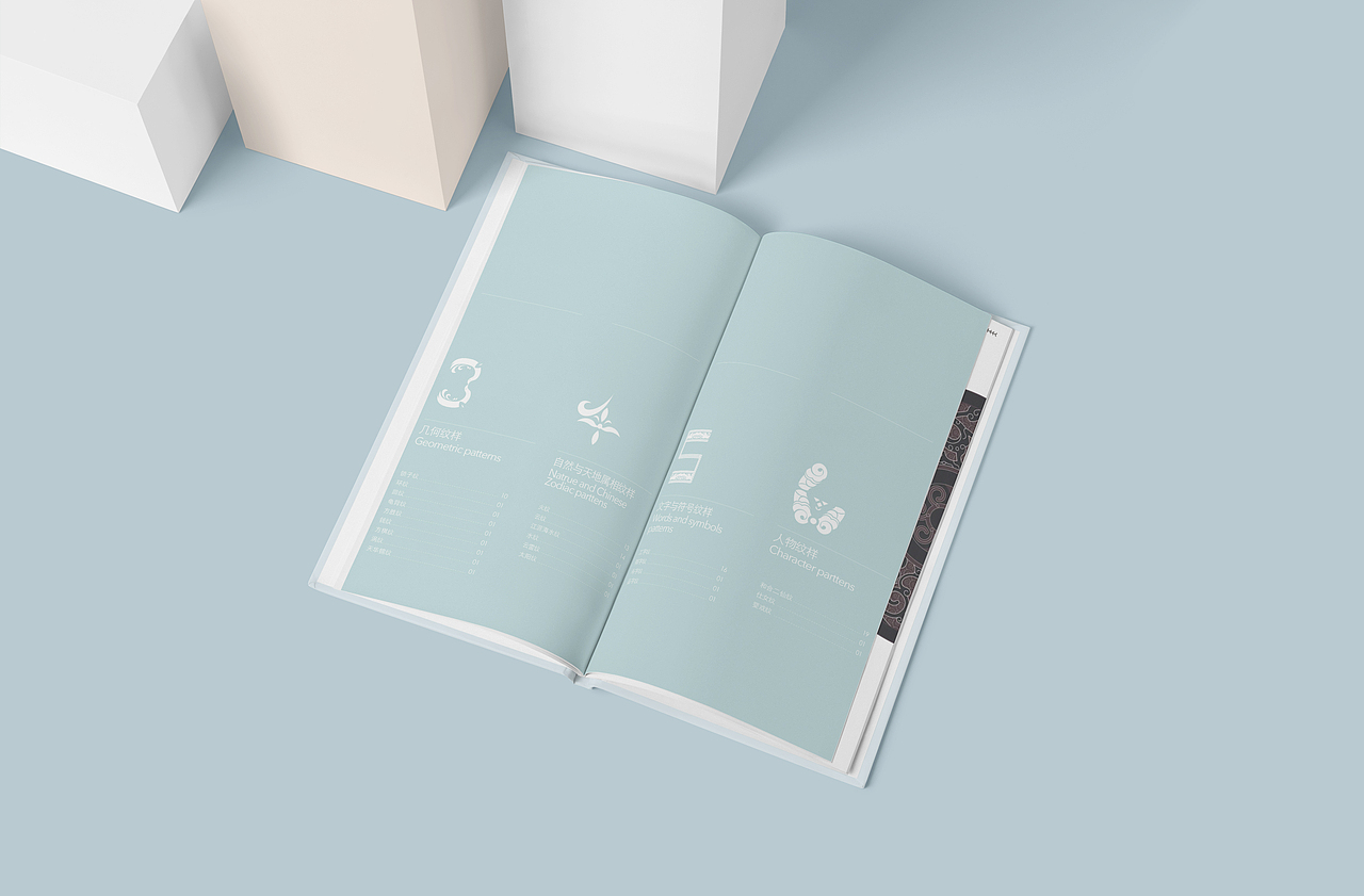 纹样书籍设计（图ZMzE3MjAxMjgw） - 书籍/画册 - 站酷设计师这里是粥粥原创素材 - 站酷ZCOOL