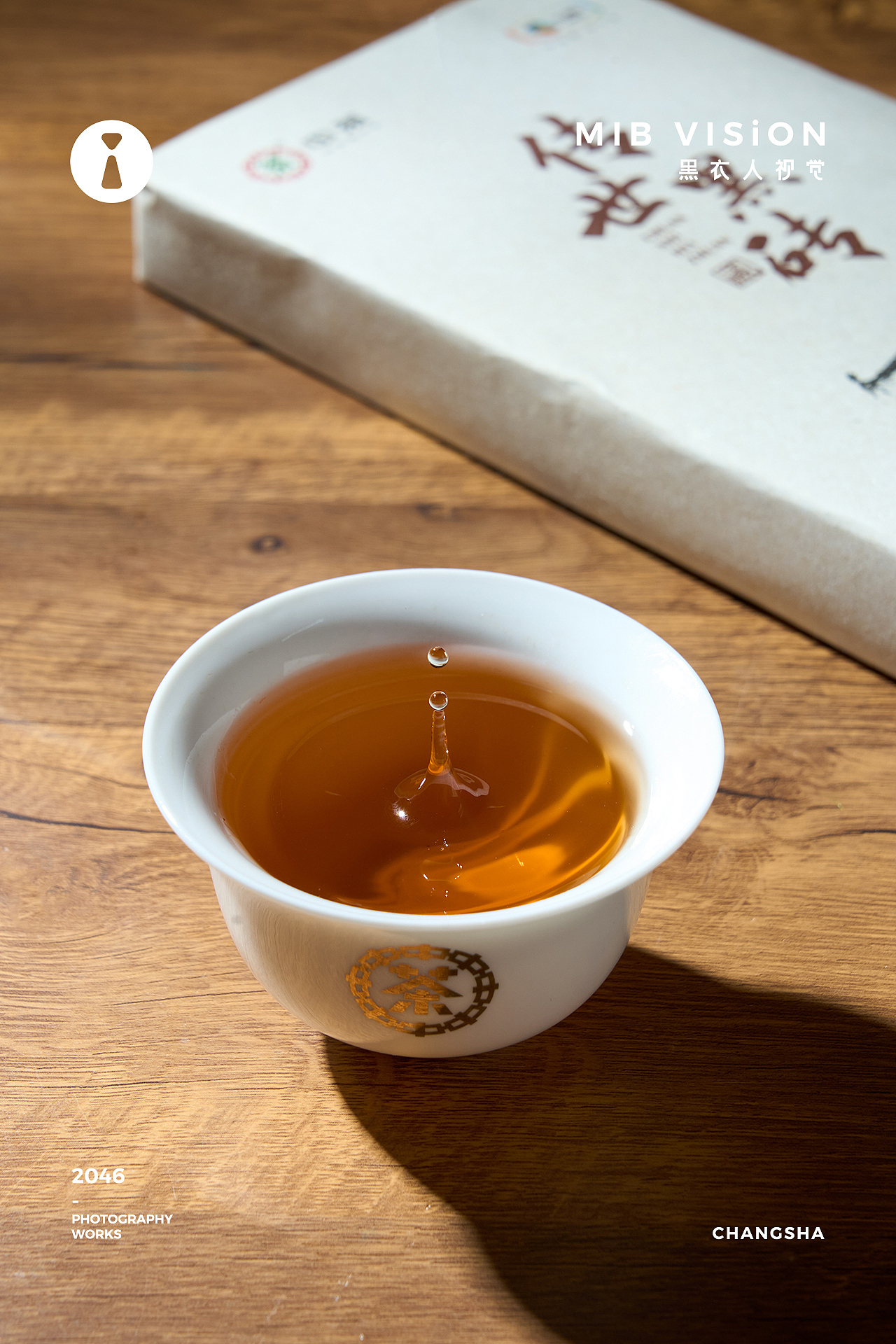 《中茶》传世黑砖 长沙黑衣人摄影