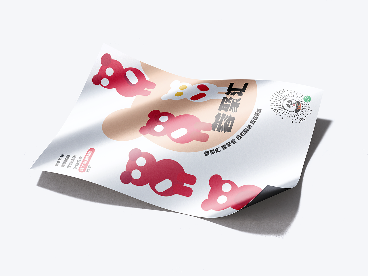 蓉聚汇宣传物料1 X 舟一（图ZMzQ1MzExMjgw） - 宣传物料 - 站酷设计师水个水原创素材 - 站酷ZCOOL