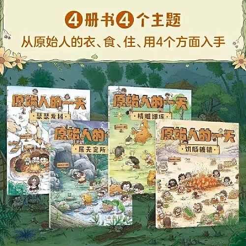 我的“原始人的一天”和麦当劳牵手了❤（图ZMzAyMjg4MDY4） - 儿童插画 - 站酷设计师大蝉Ami原创素材 - 站酷ZCOOL