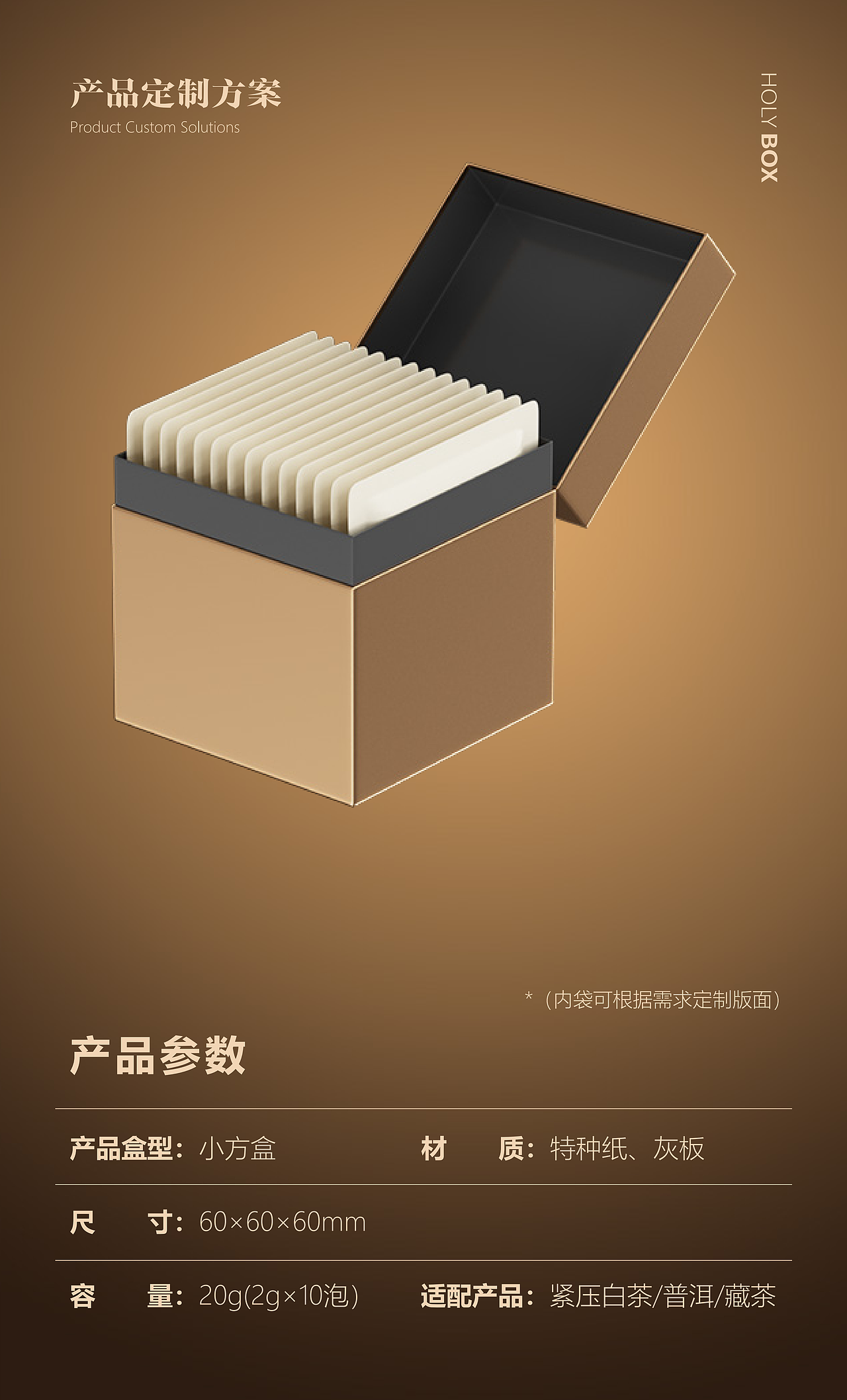 2克，重新定义焖杯好茶（图ZMzM4NjMzNDI4） - 包装 - 站酷设计师盒立方包装原创素材 - 站酷ZCOOL