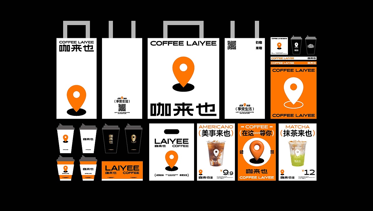 咖来也coffee|品牌设计(图ZMzU5ODAxMjAw) - 品牌 - 站酷设计师吉时定稿原创素材 - 站酷ZCOOL