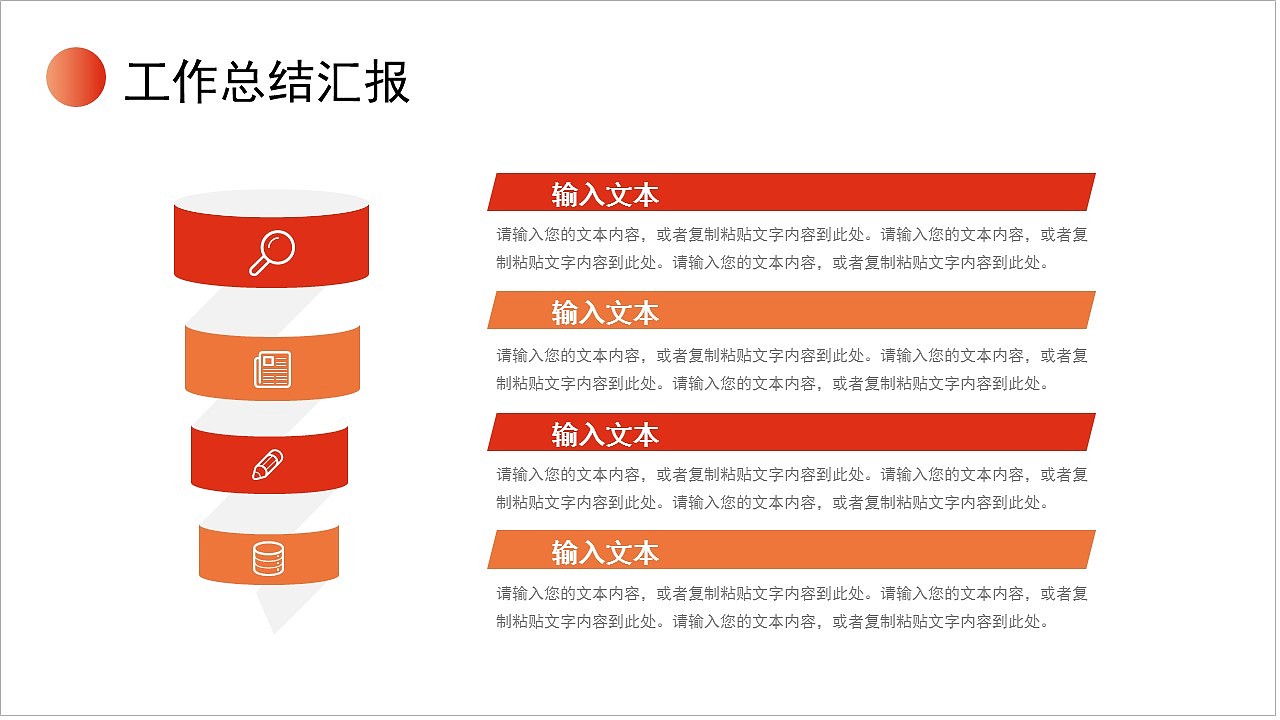 简约简洁商务通用工作总结汇报计划PPT模板