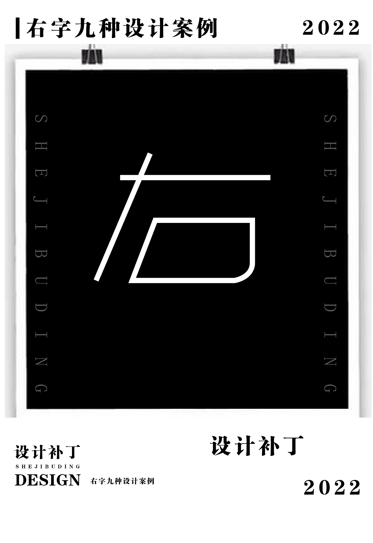常用字体字典，十一期（图ZMzI4NjU2MDMy） - 字体/字形 - 站酷设计师设计补丁原创素材 - 站酷ZCOOL