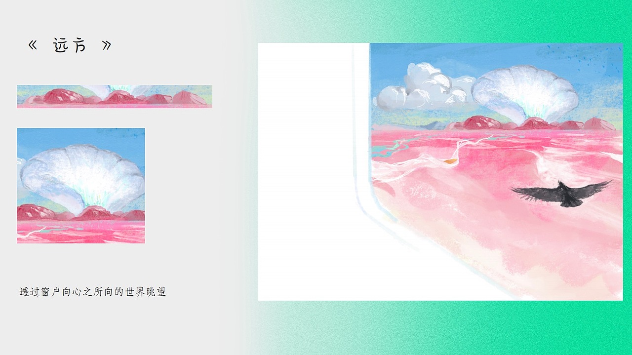 插画绘本个人求职作品集