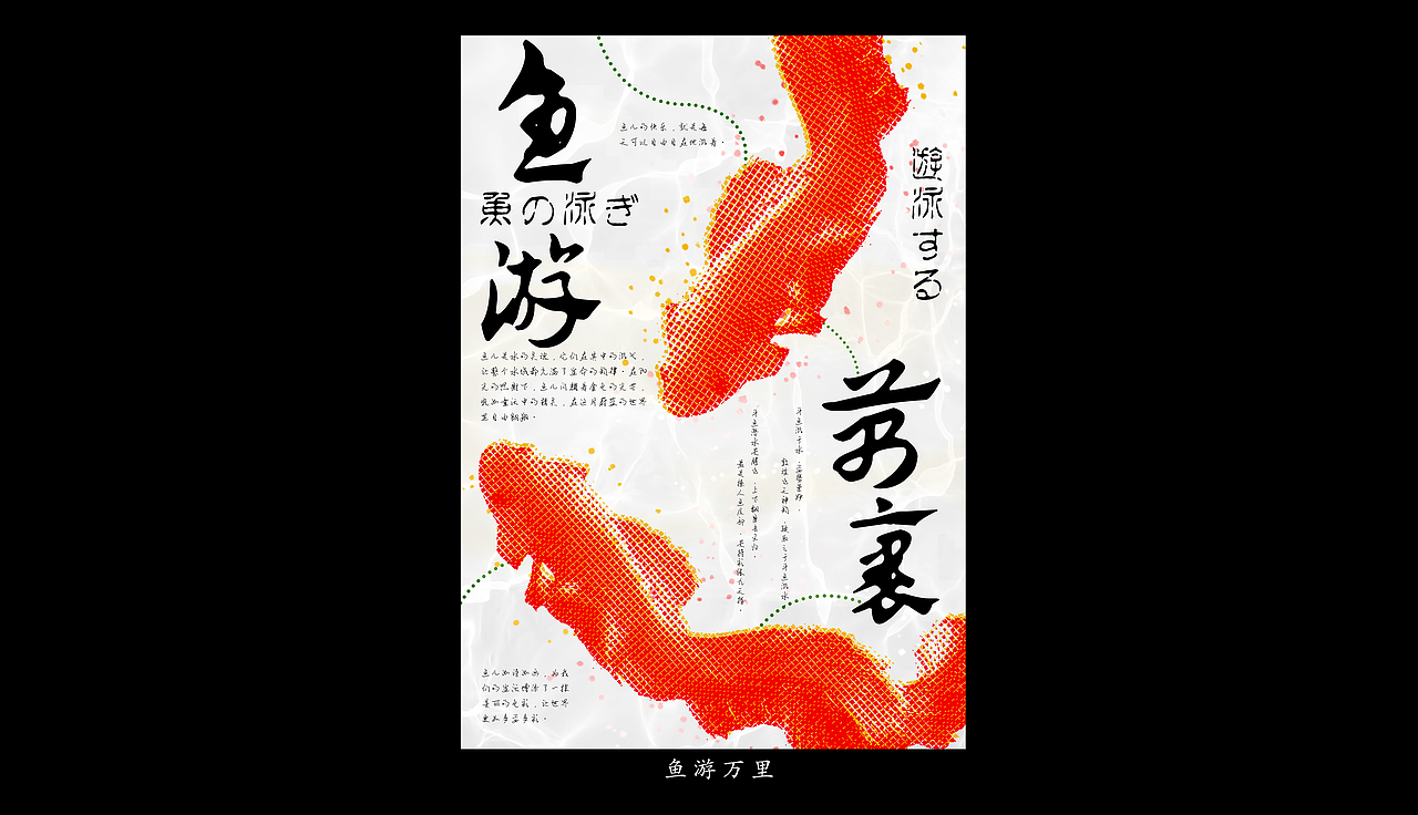 2024年初海报合集