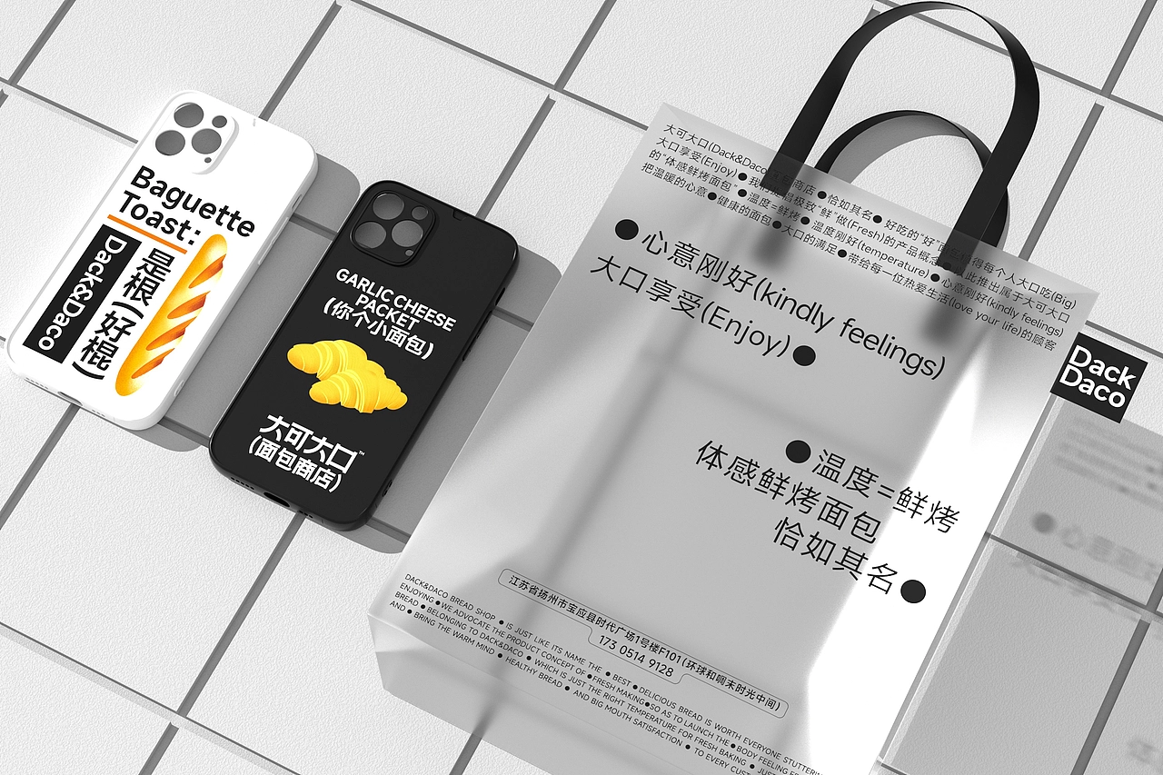 大可大口面包商店-餐饮策略视觉设计