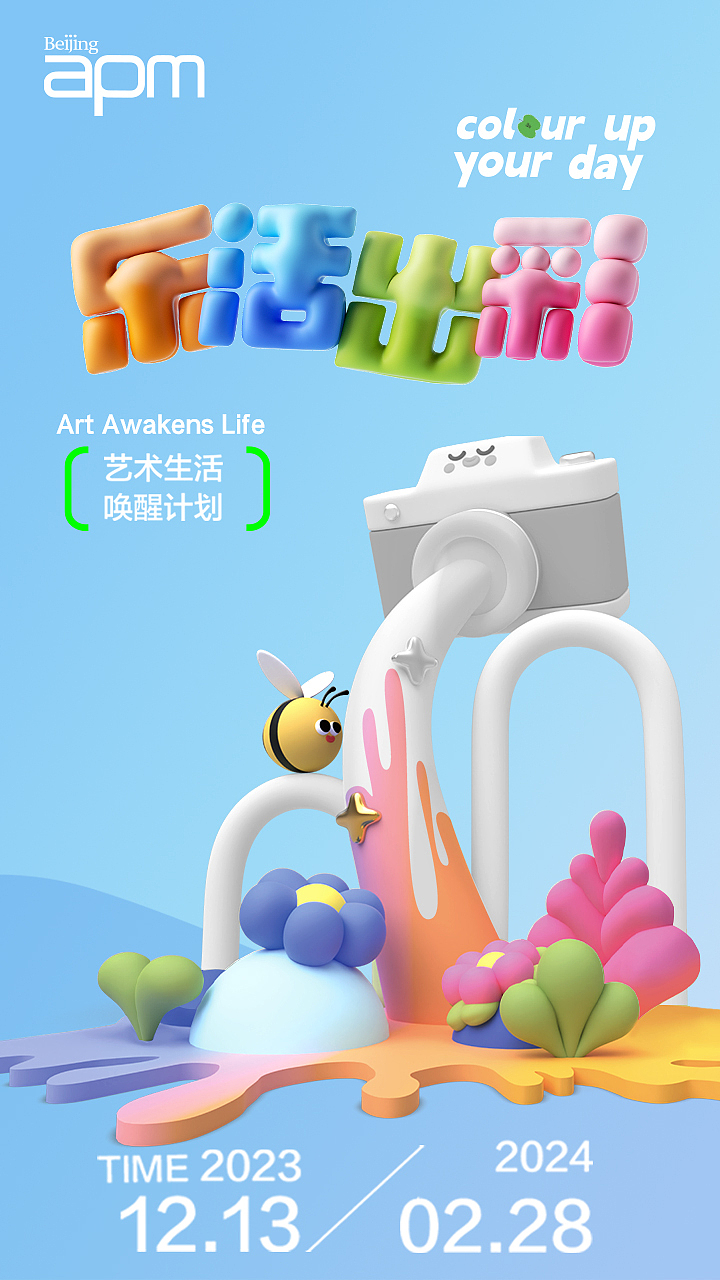 apm-王府金|虚实结合（图ZMzYyMDAyMzky） - 动画/影视 - 站酷设计师天梦星空原创素材 - 站酷ZCOOL
